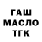 Бошки Шишки AK-47 Vlad_ Primo