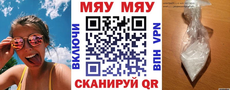 Мефедрон мяу мяу  Александровск-Сахалинский 